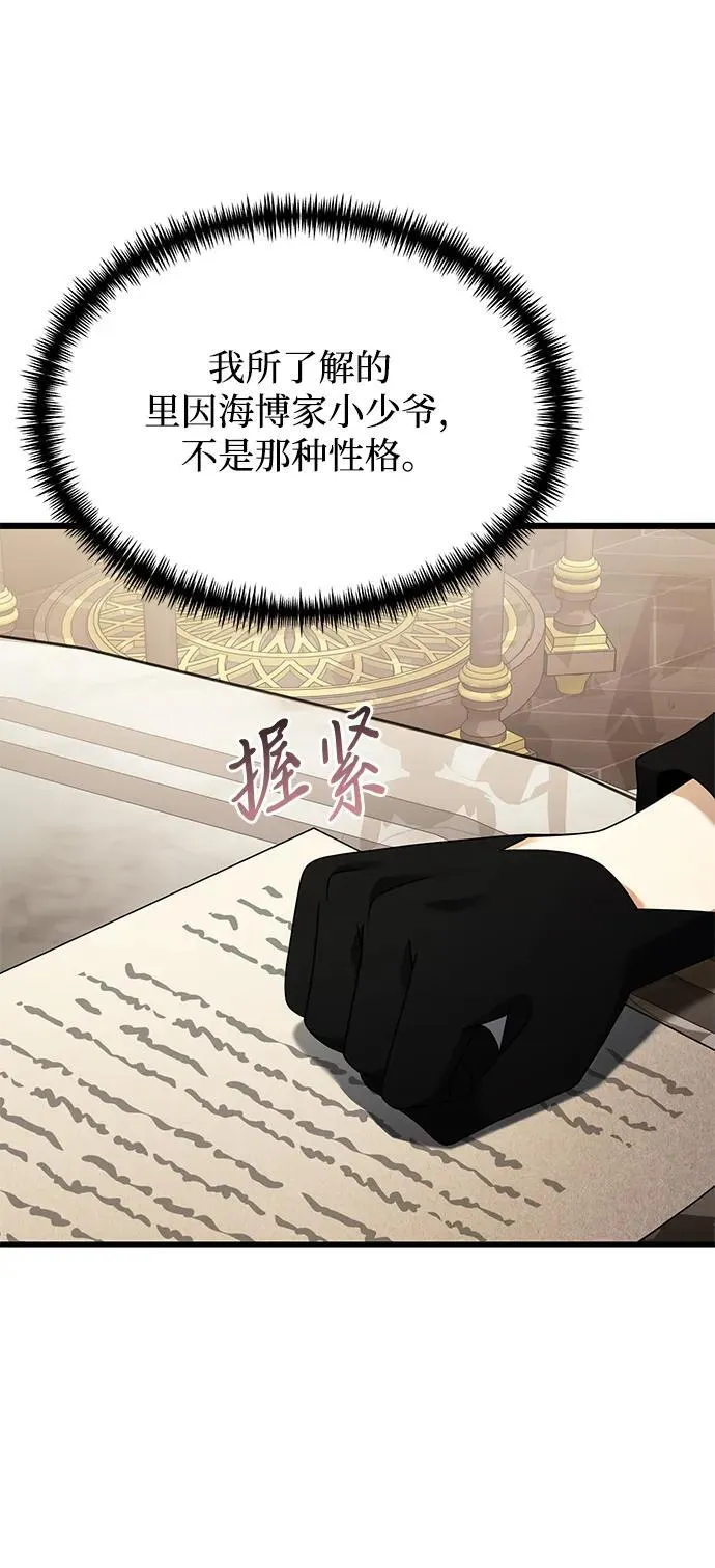 第57话 第46页