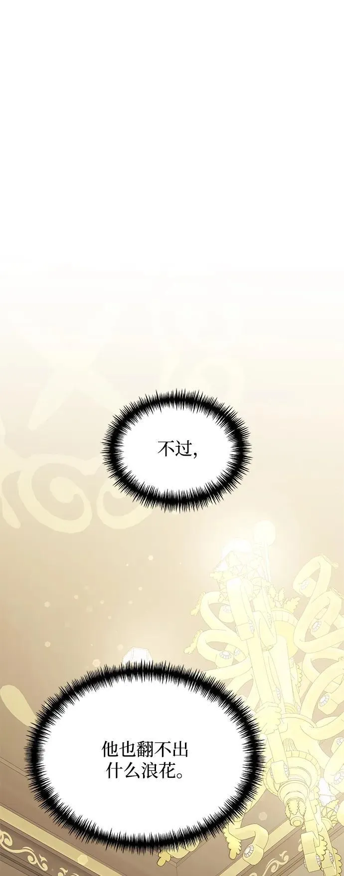 第57话 第54页