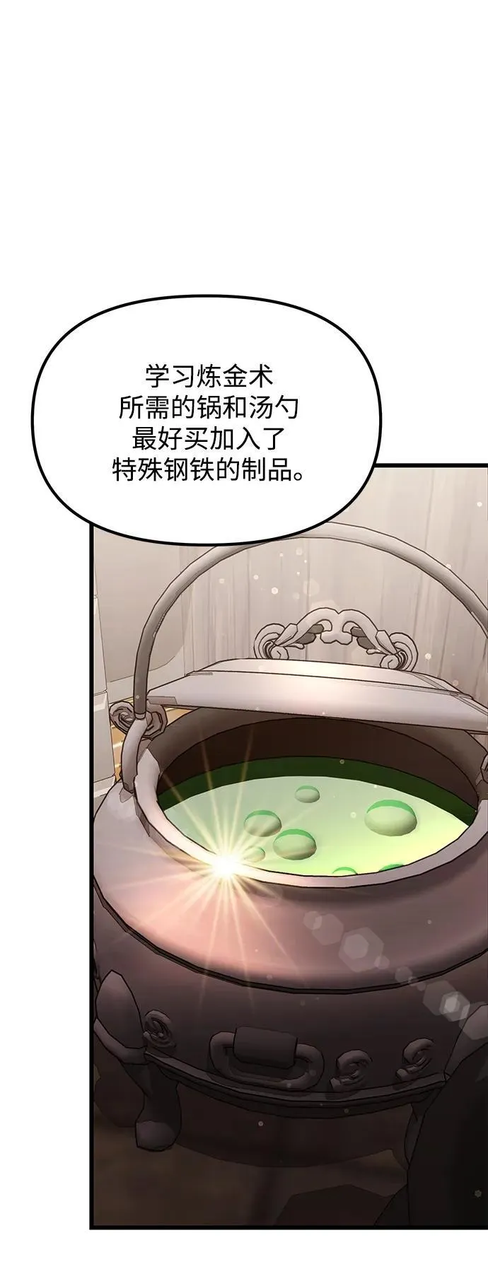 第57话 第79页
