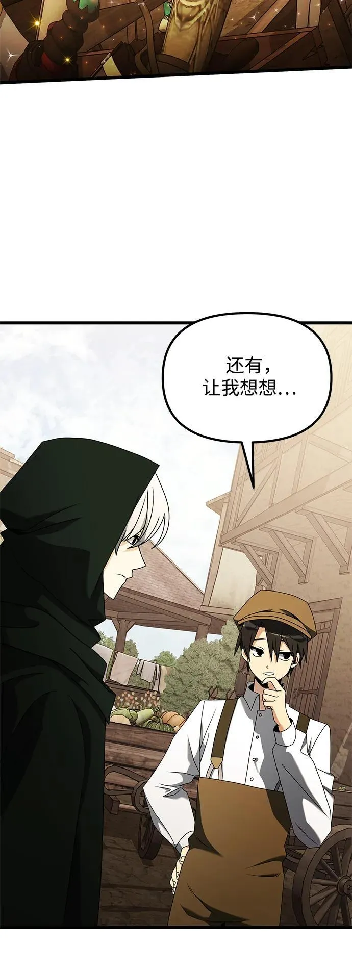 第57话 第83页