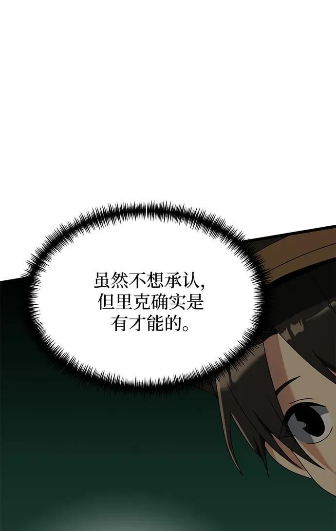 第57话 第84页