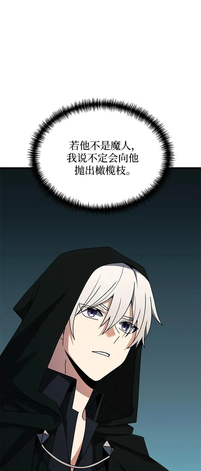 第57话 第87页