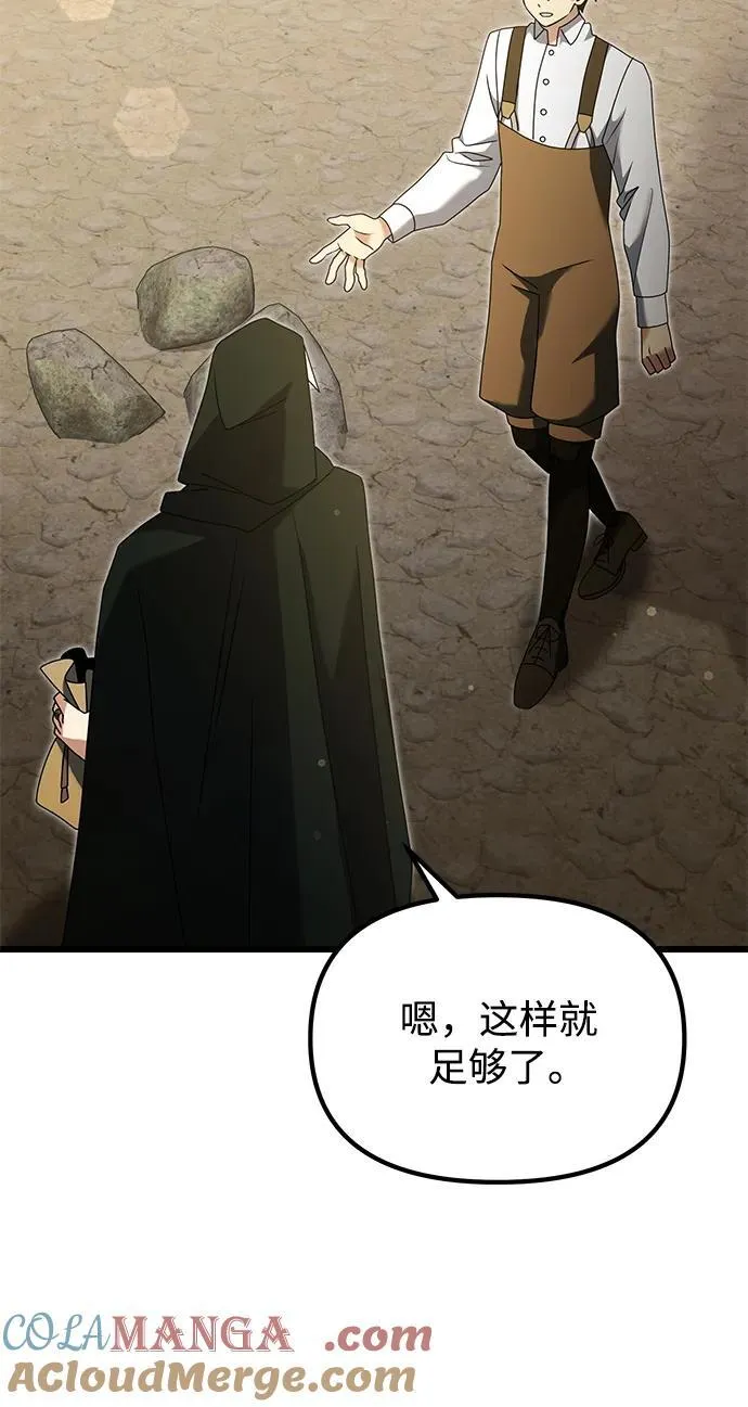 第57话 第89页