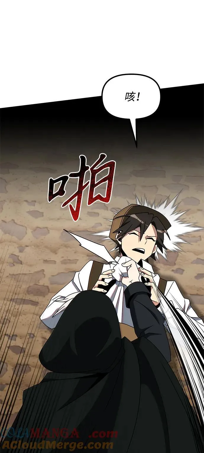 第57话 第97页