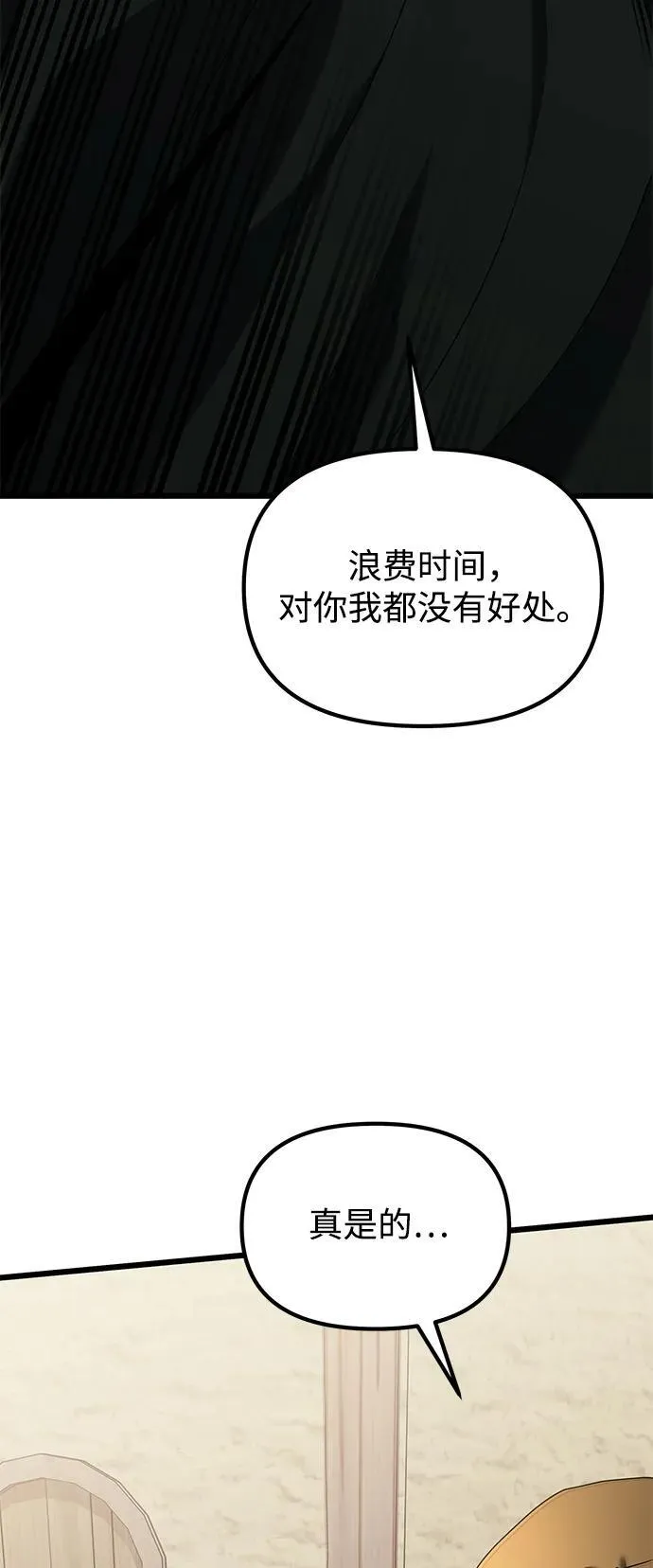 第57话 第98页