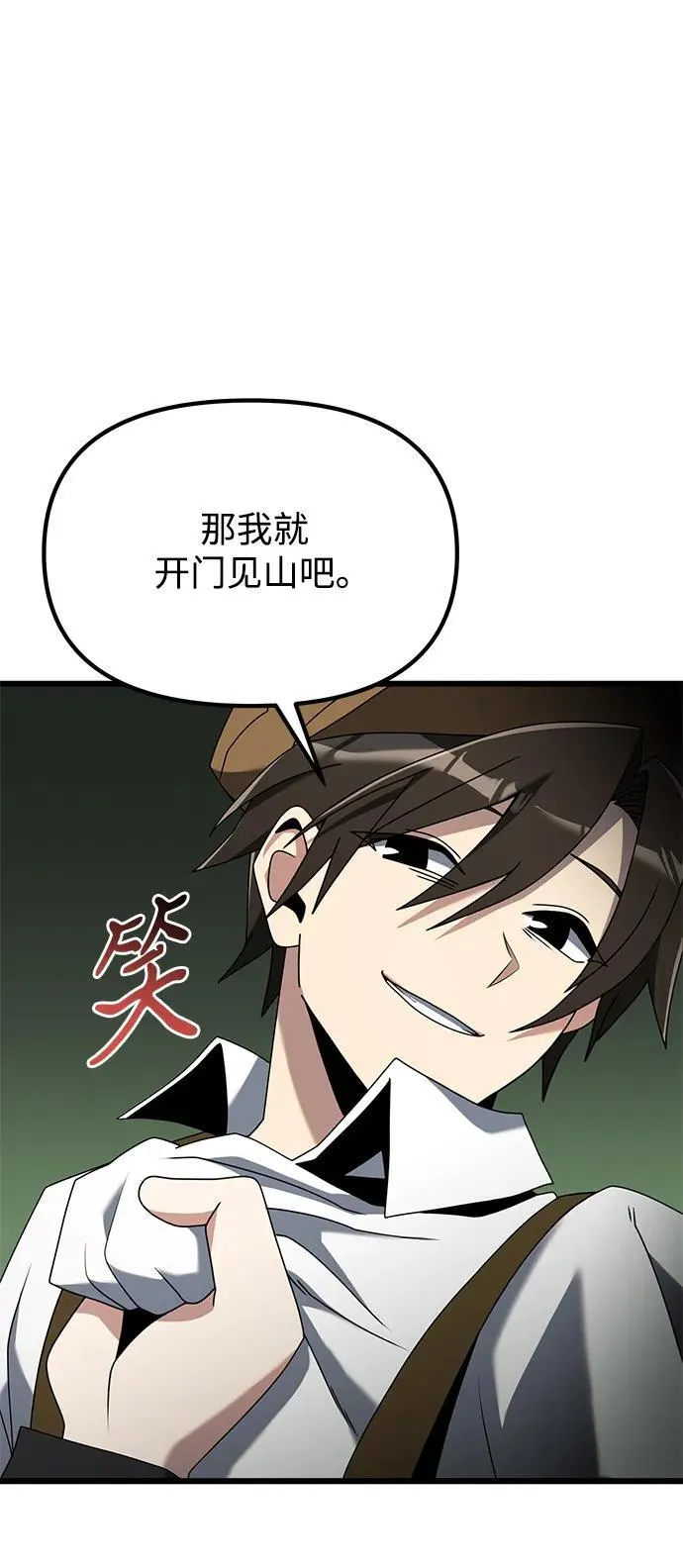第57话 第100页