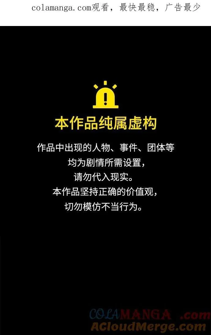 第58话 第1页