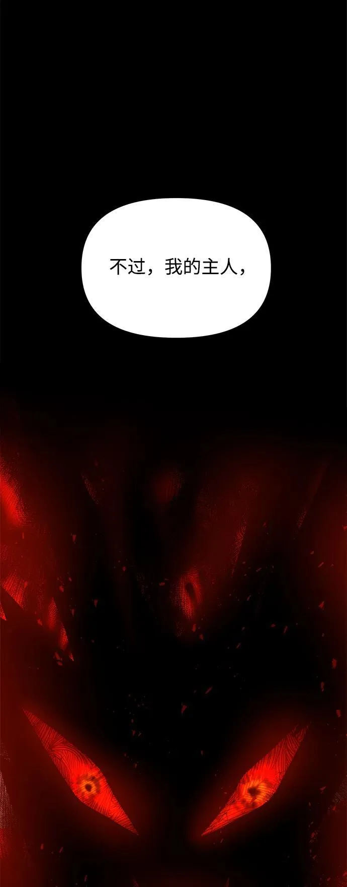 第58话 第2页