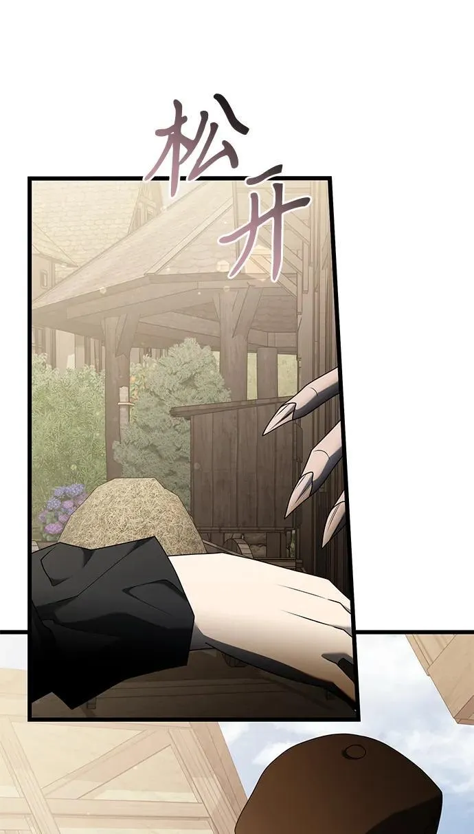 第58话 第7页