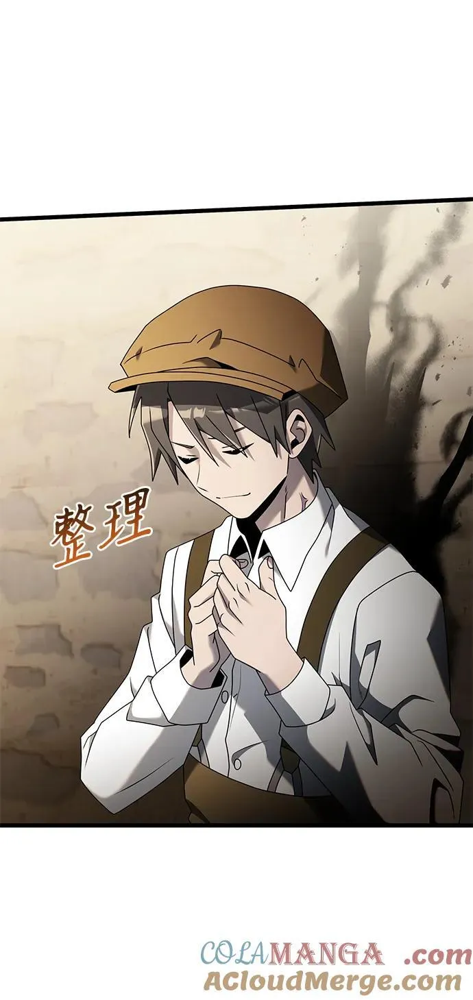 第58话 第9页