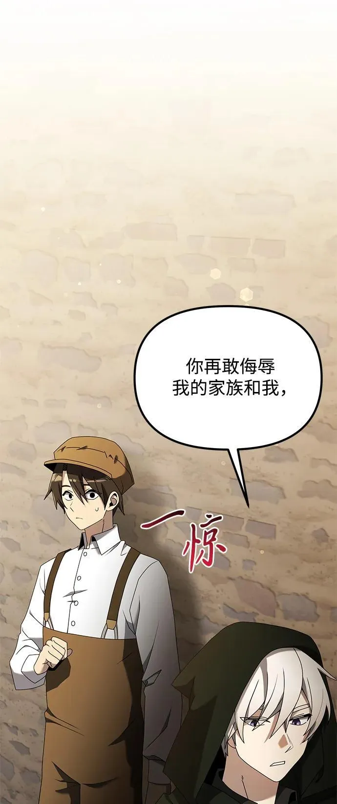 第58话 第11页