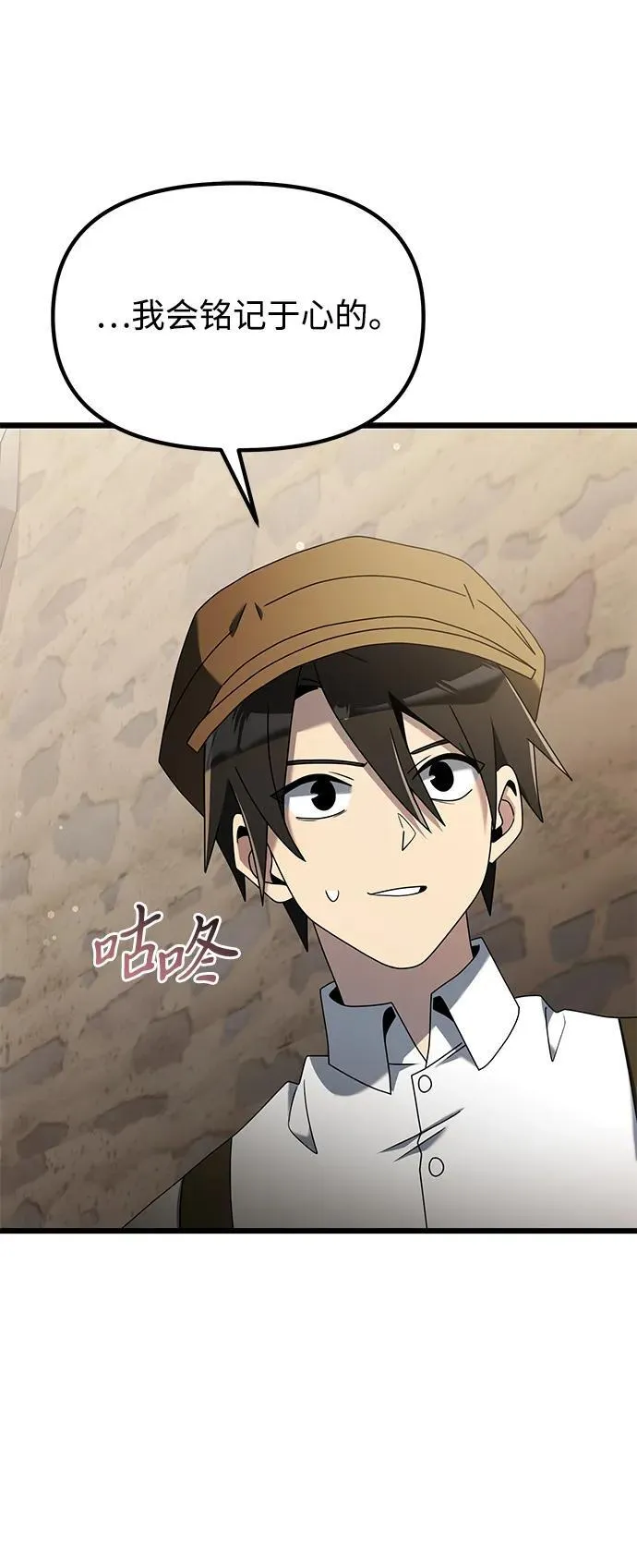 第58话 第14页