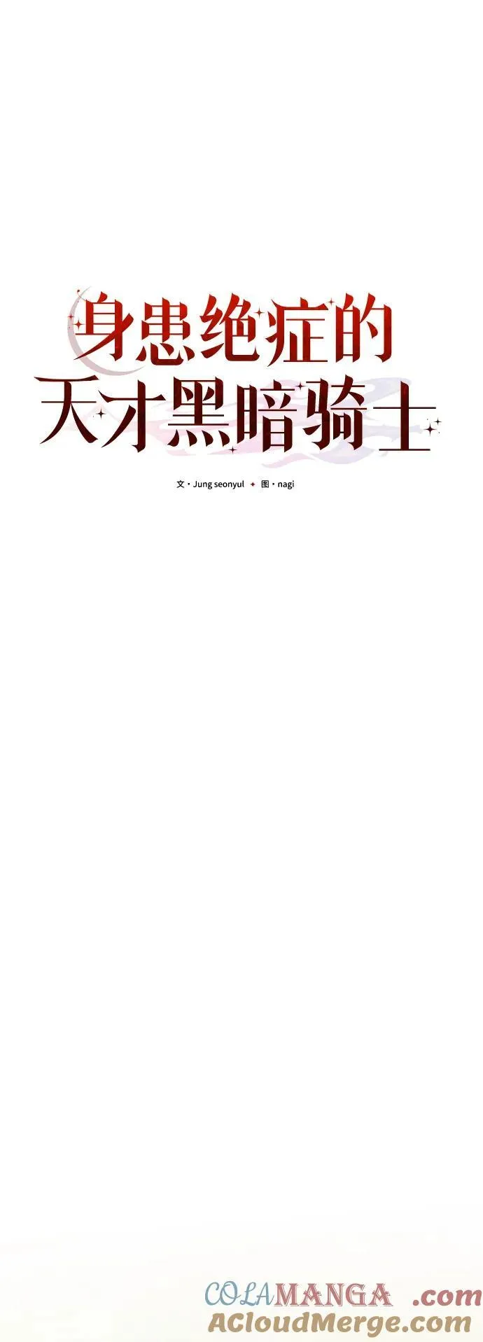 第58话 第17页