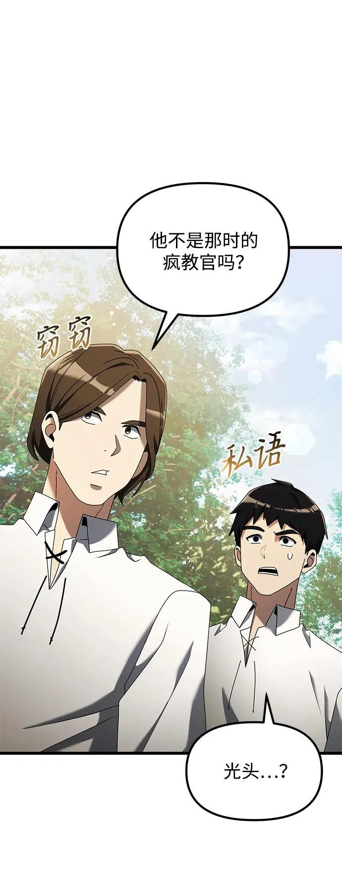 第58话 第19页