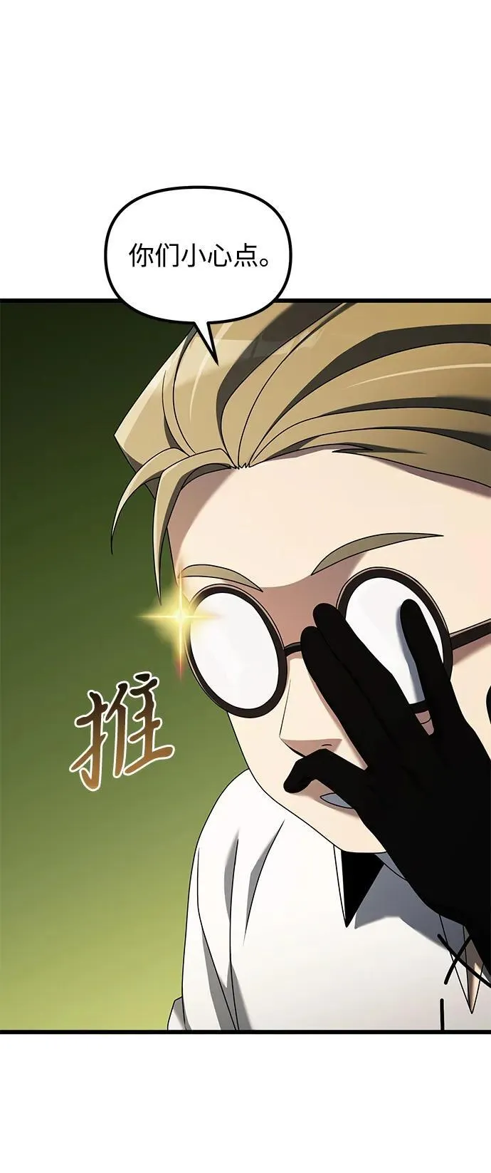 第58话 第20页