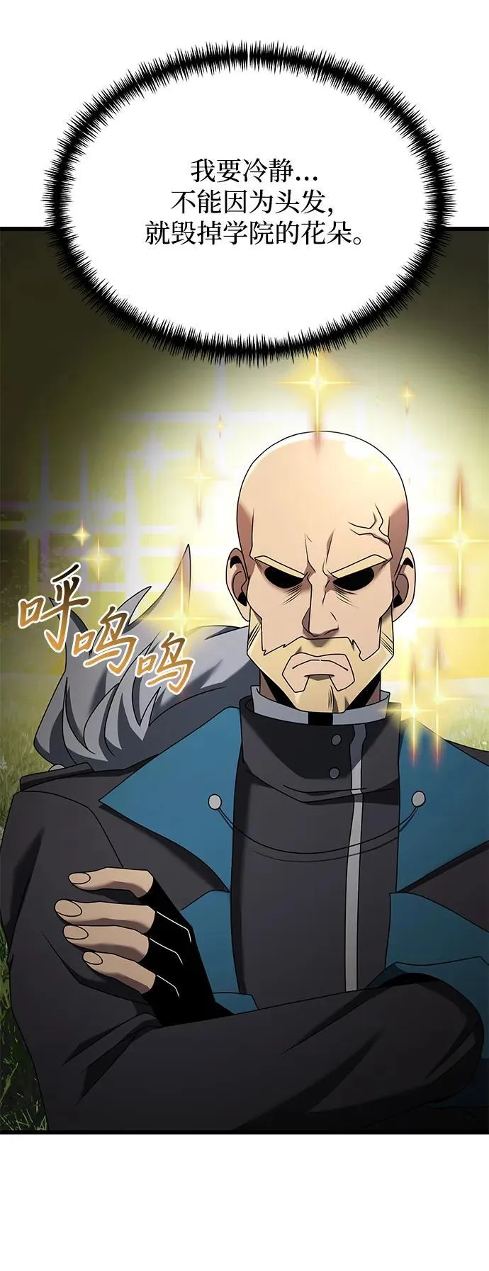 第58话 第23页