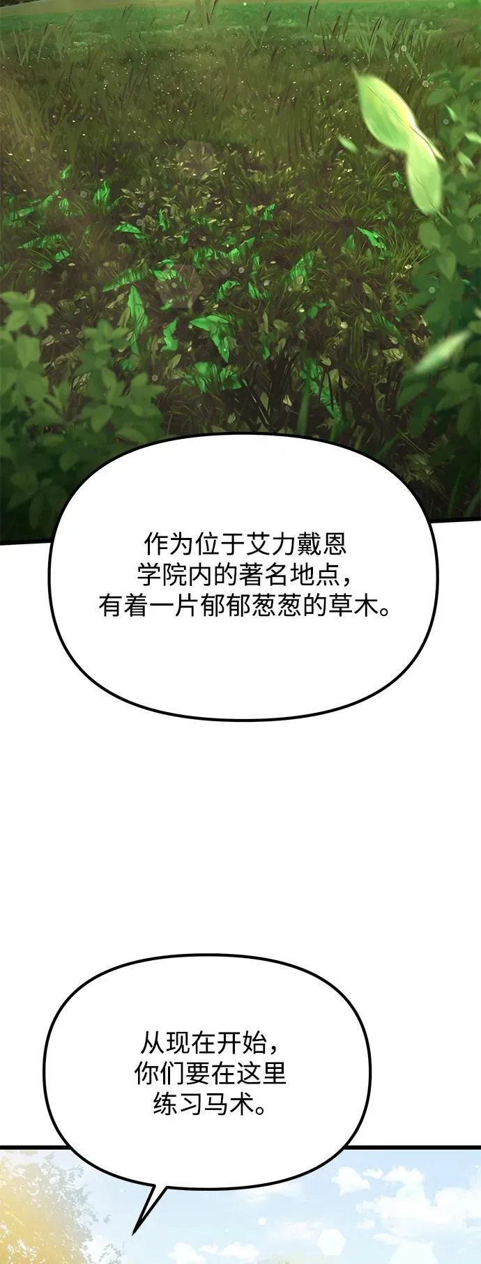 第58话 第27页