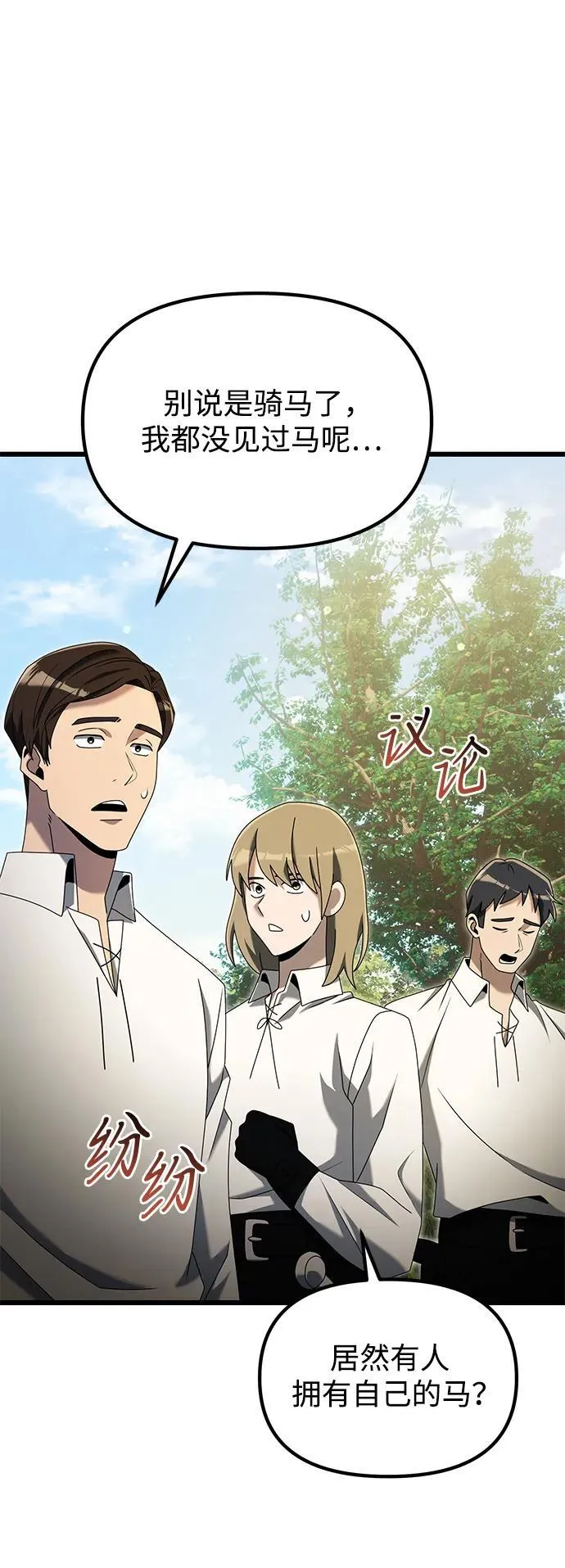 第58话 第30页