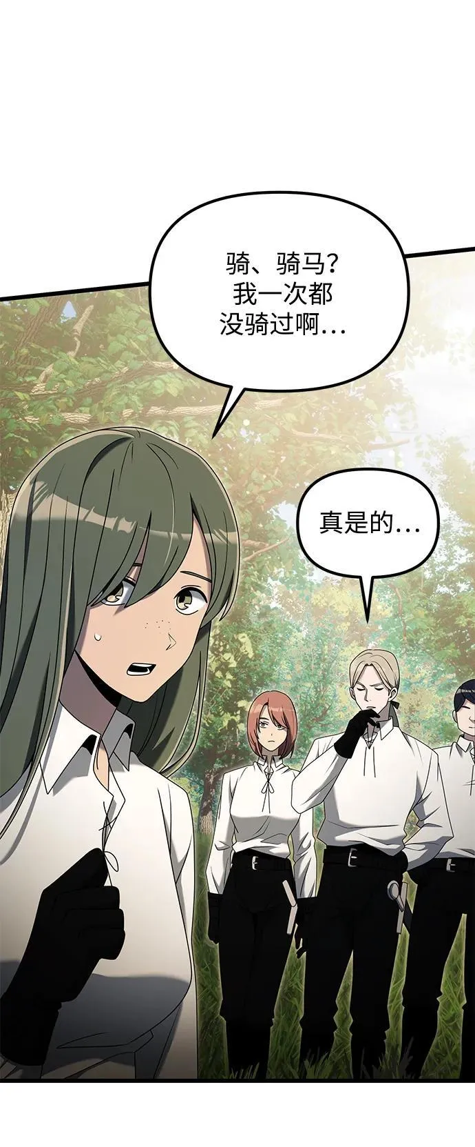 第58话 第31页