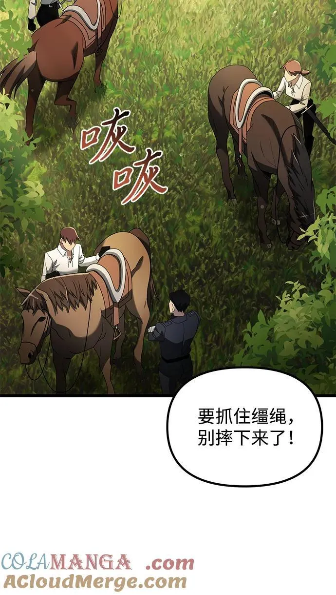 第58话 第37页