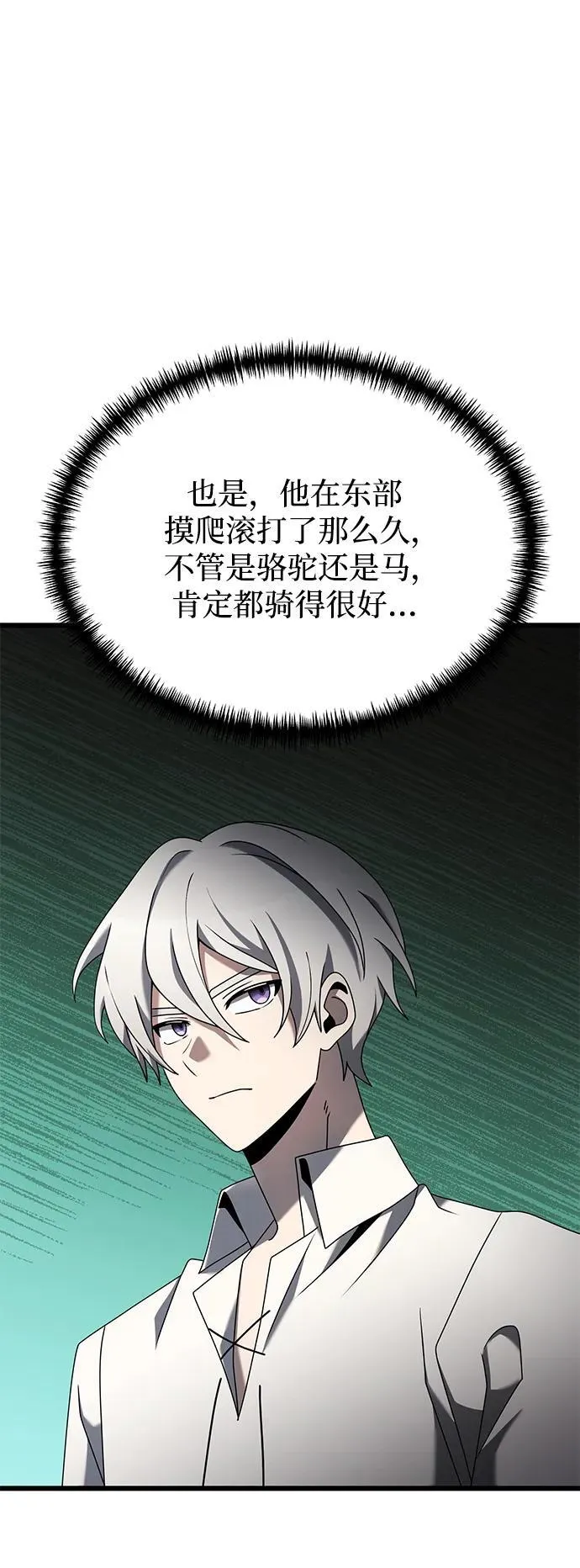第58话 第39页