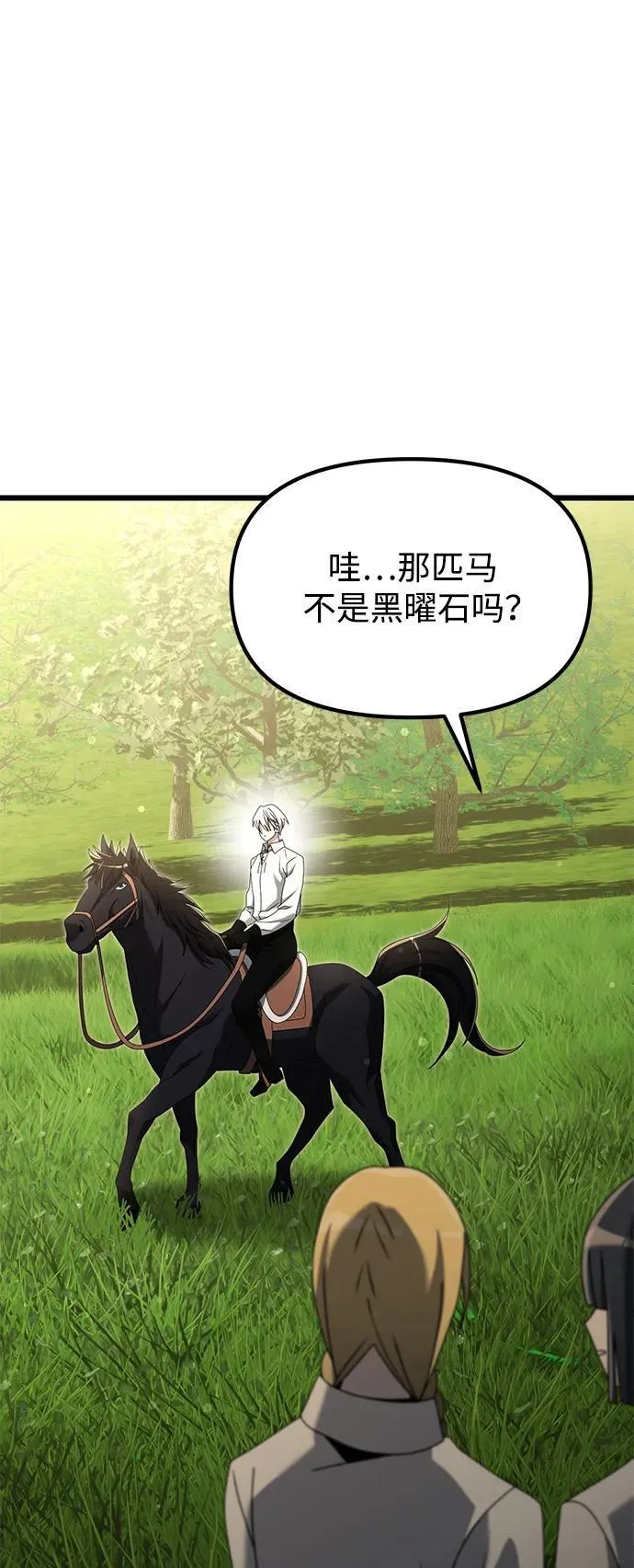 第58话 第40页