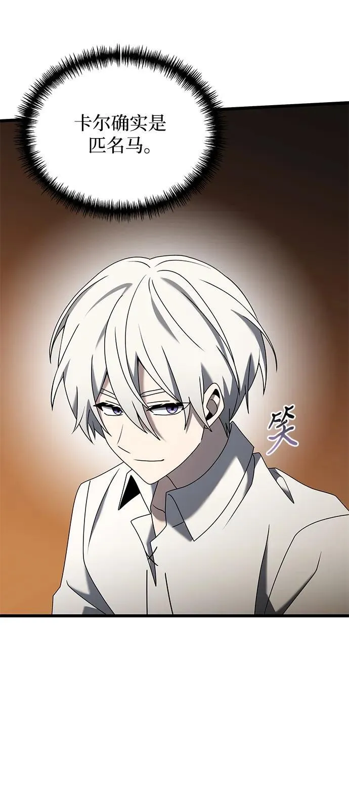 第58话 第43页