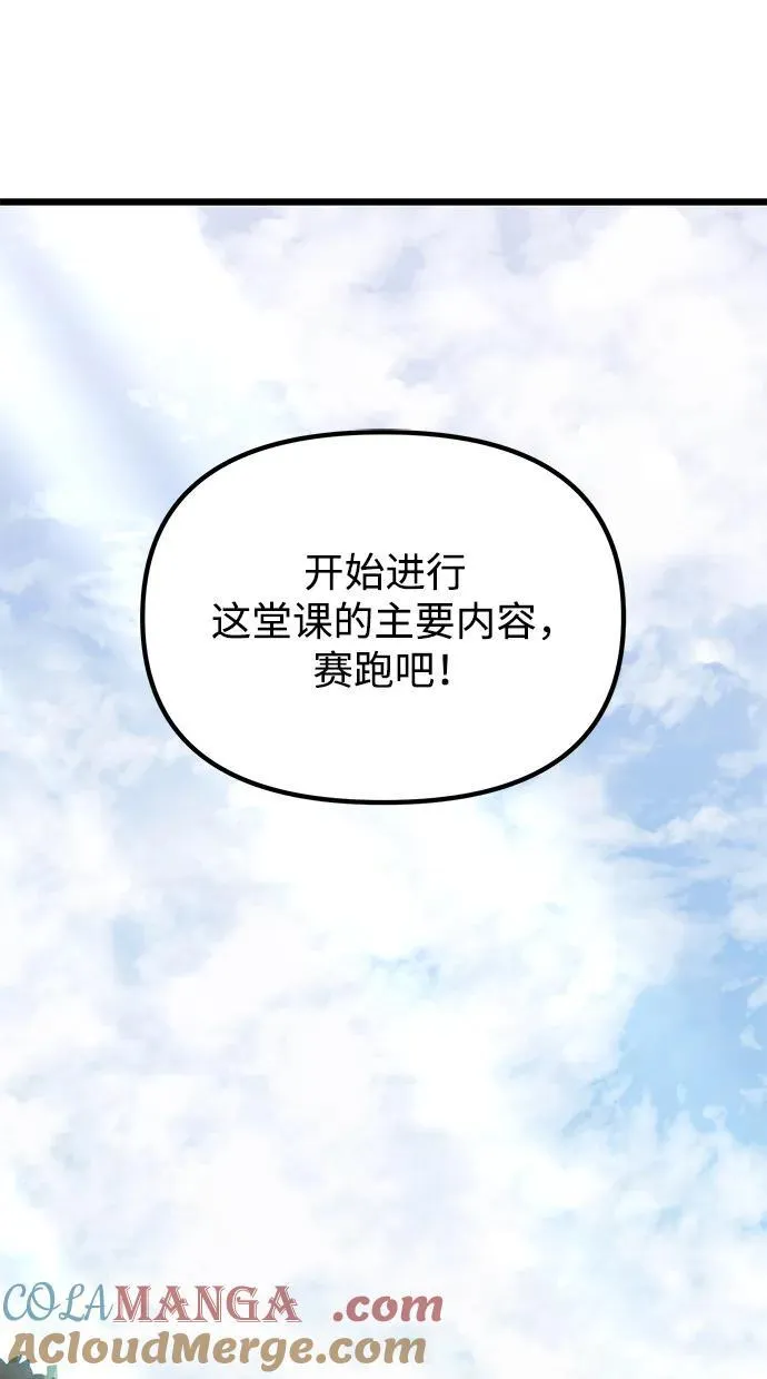 第58话 第49页