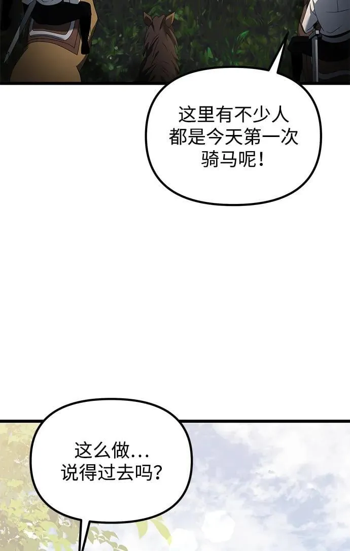 第58话 第52页