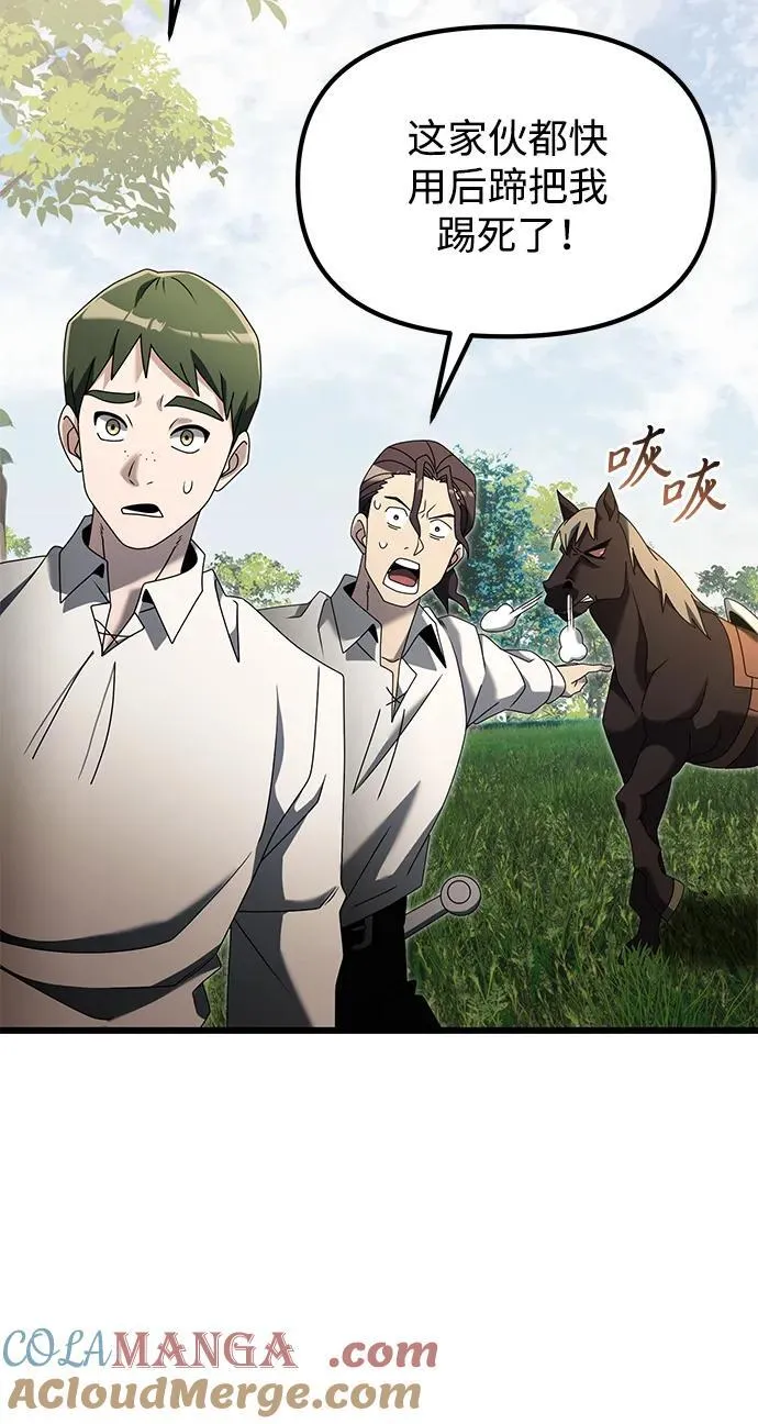 第58话 第53页