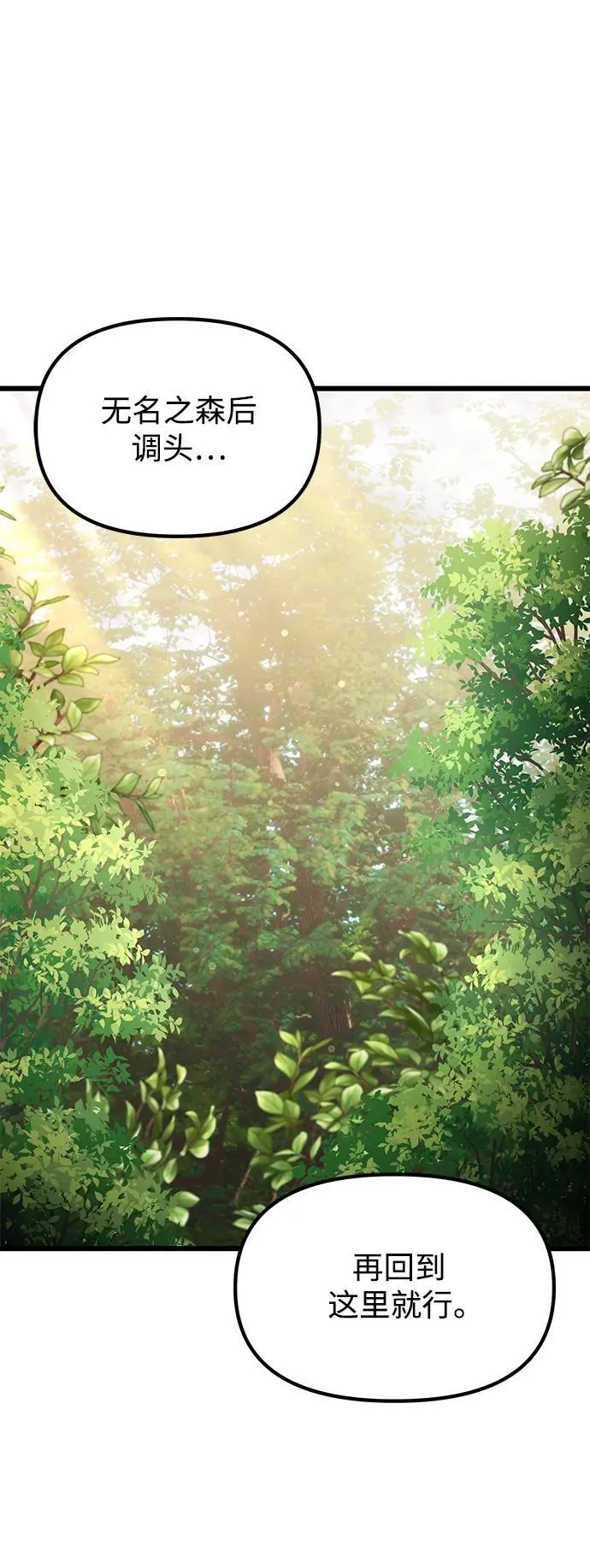 第58话 第58页