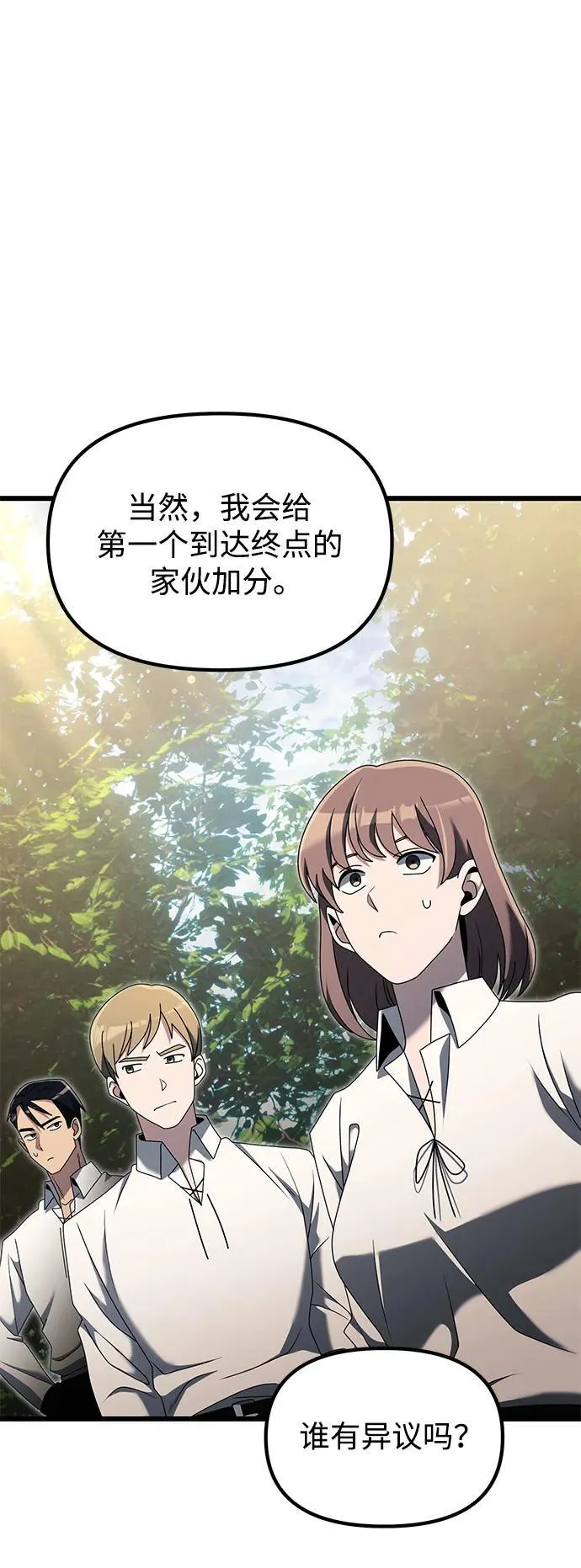 第58话 第59页