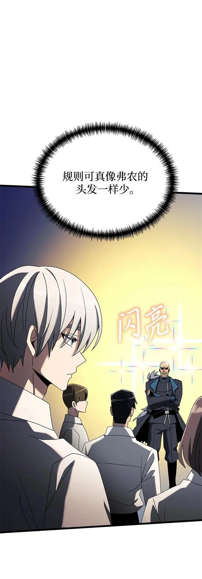 第58话 第60页