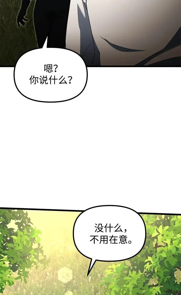 第58话 第62页