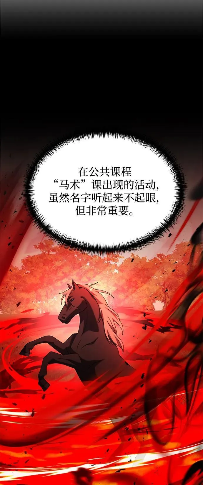 第58话 第64页