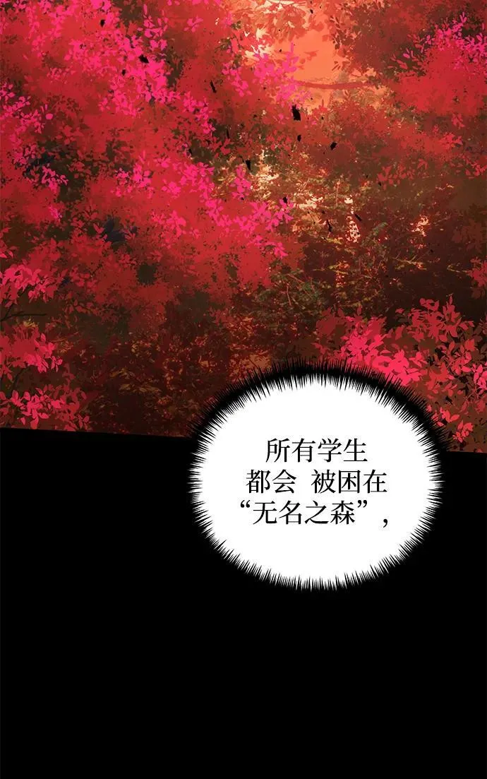 第58话 第68页