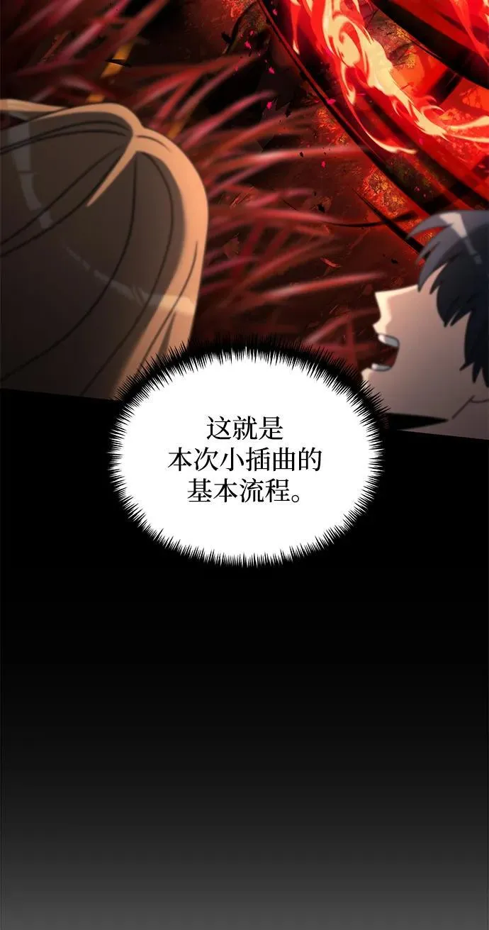 第58话 第70页