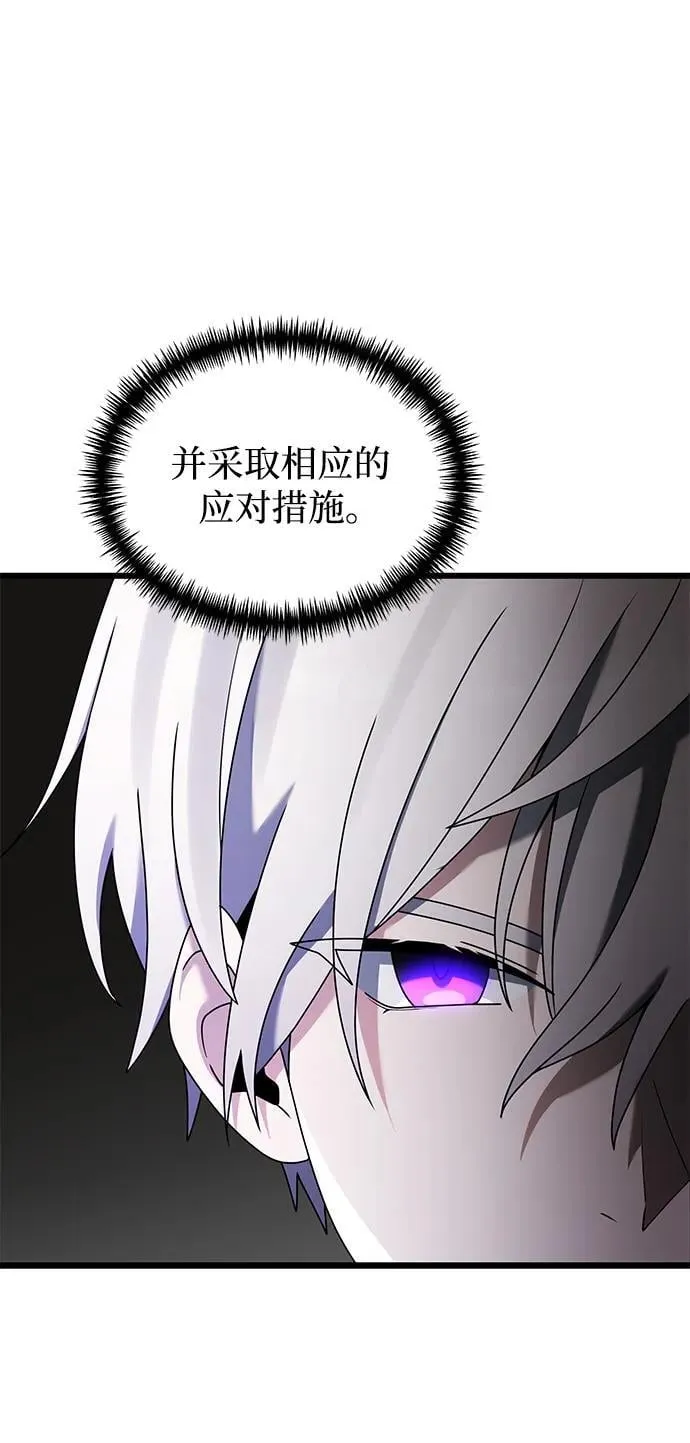 第58话 第74页