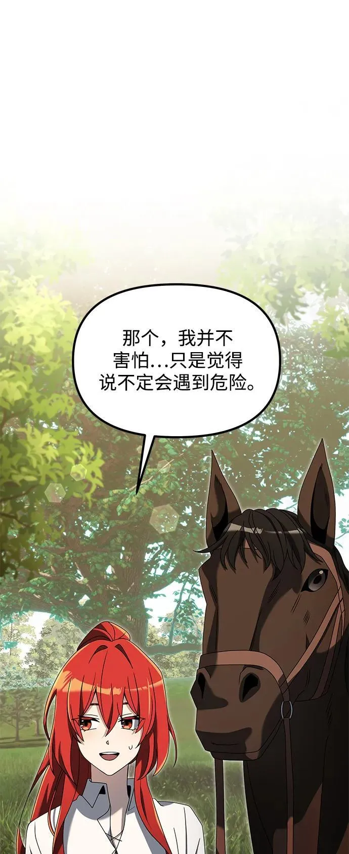 第58话 第76页