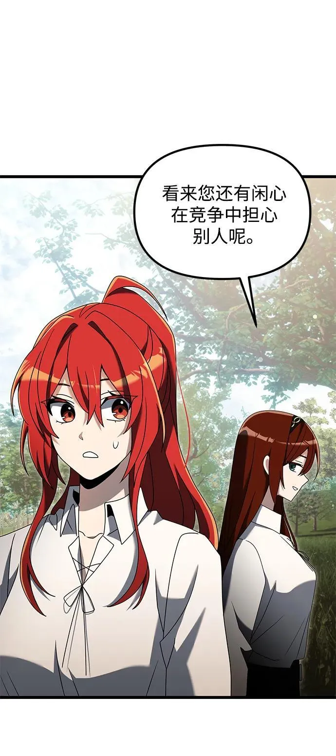 第58话 第78页