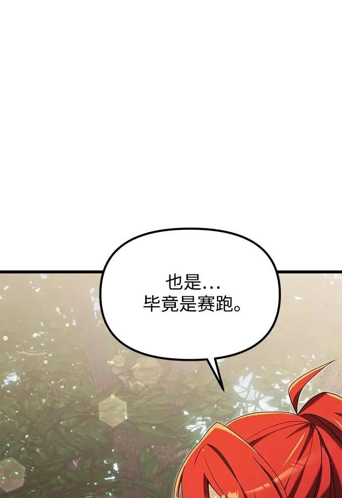 第58话 第82页