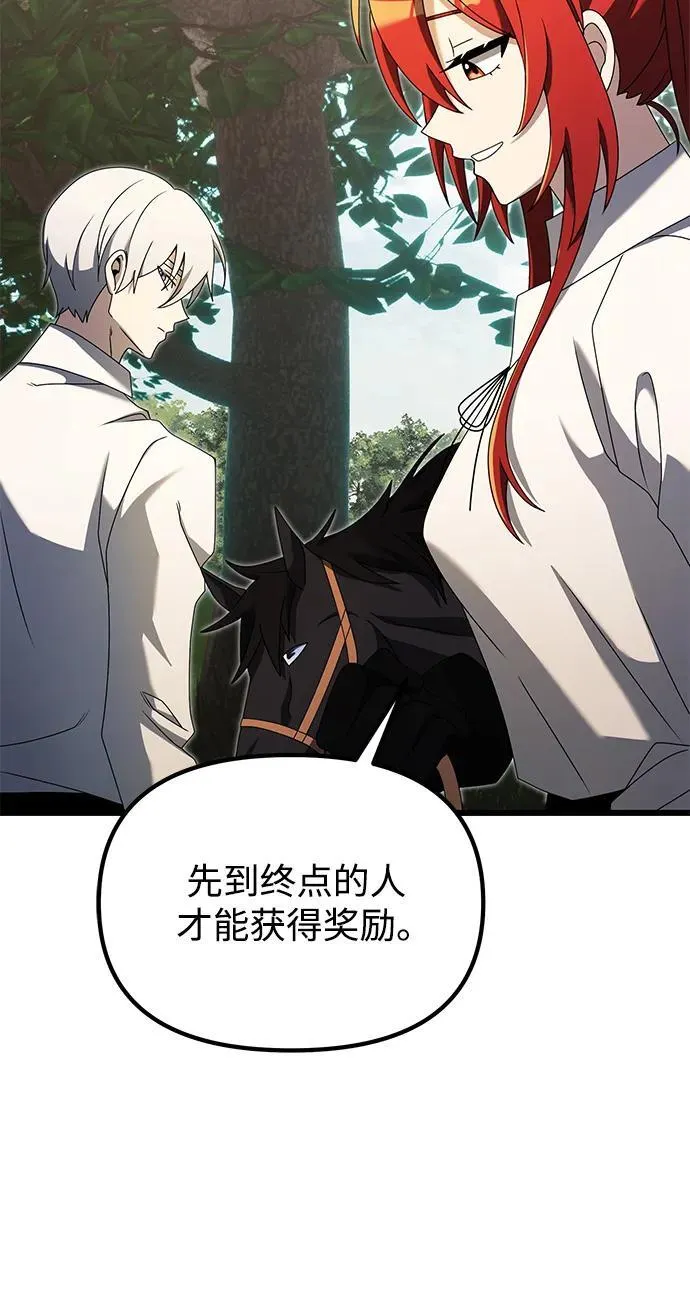 第58话 第83页