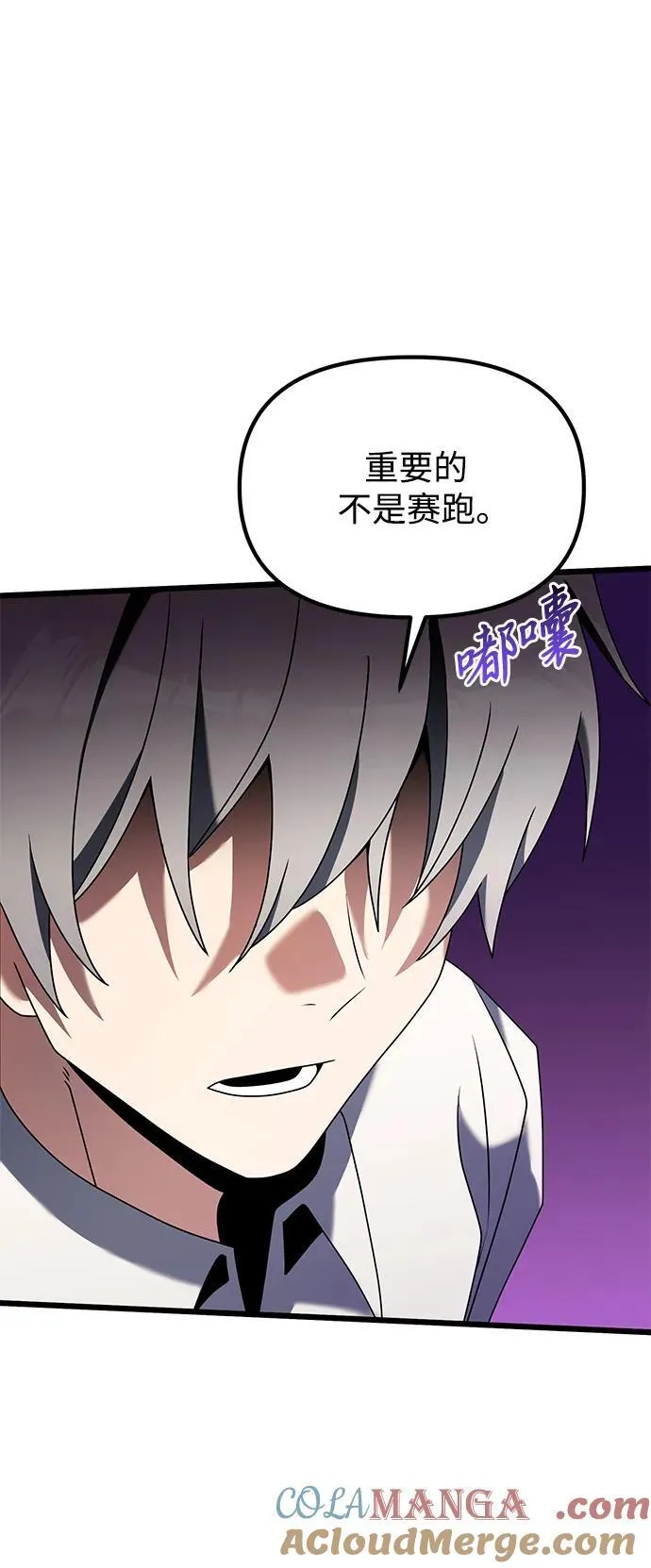 第58话 第85页