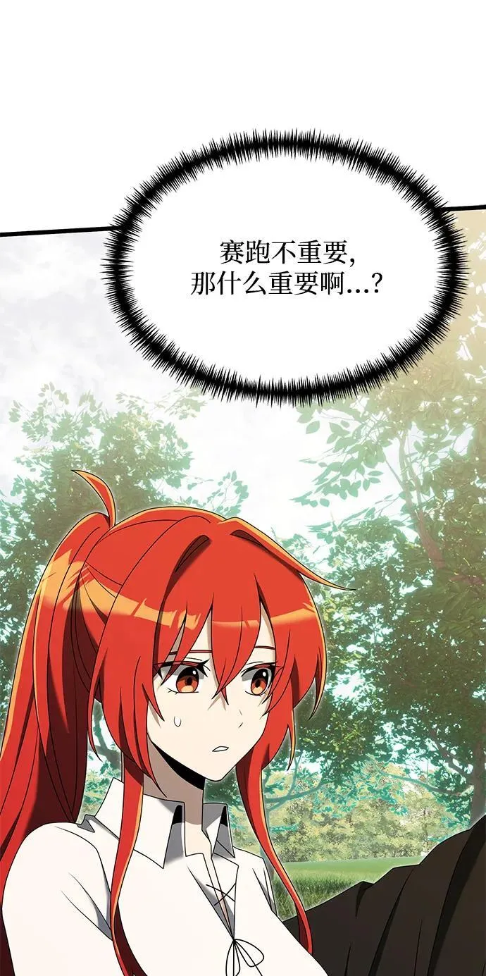 第58话 第87页