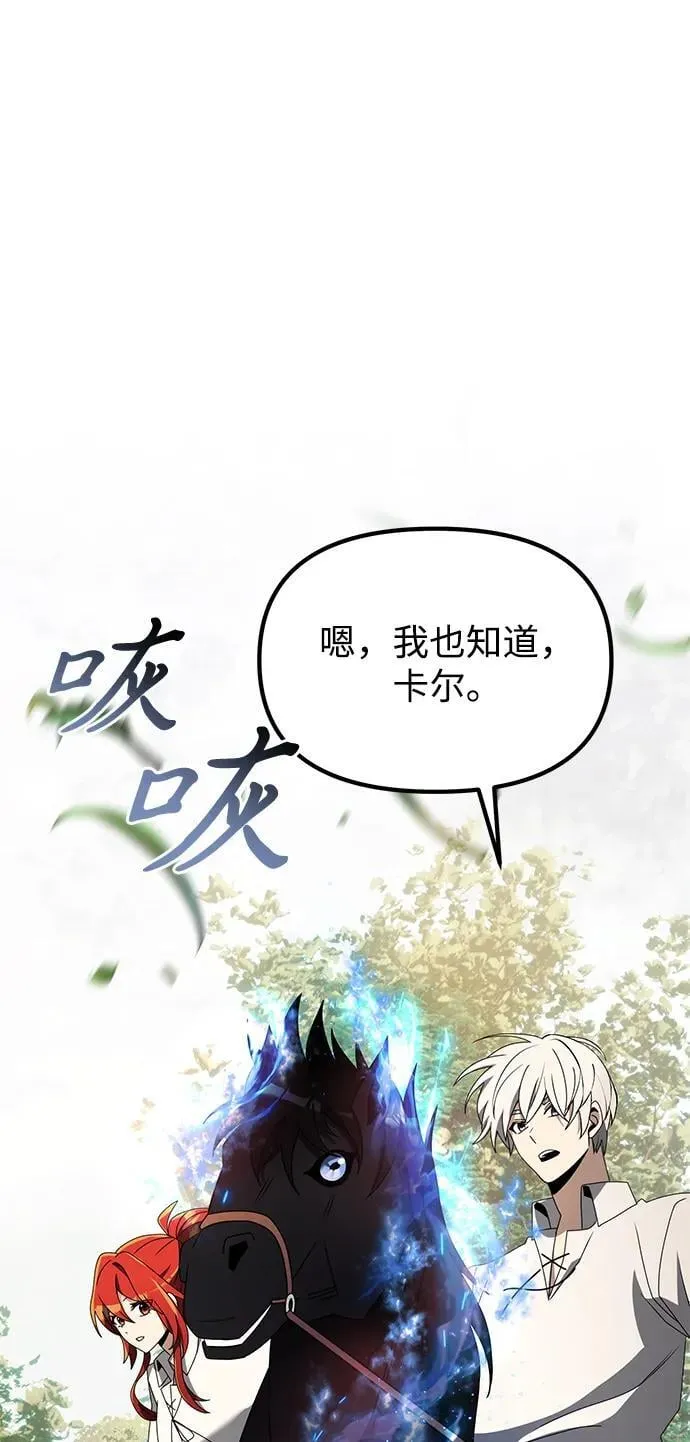 第58话 第99页