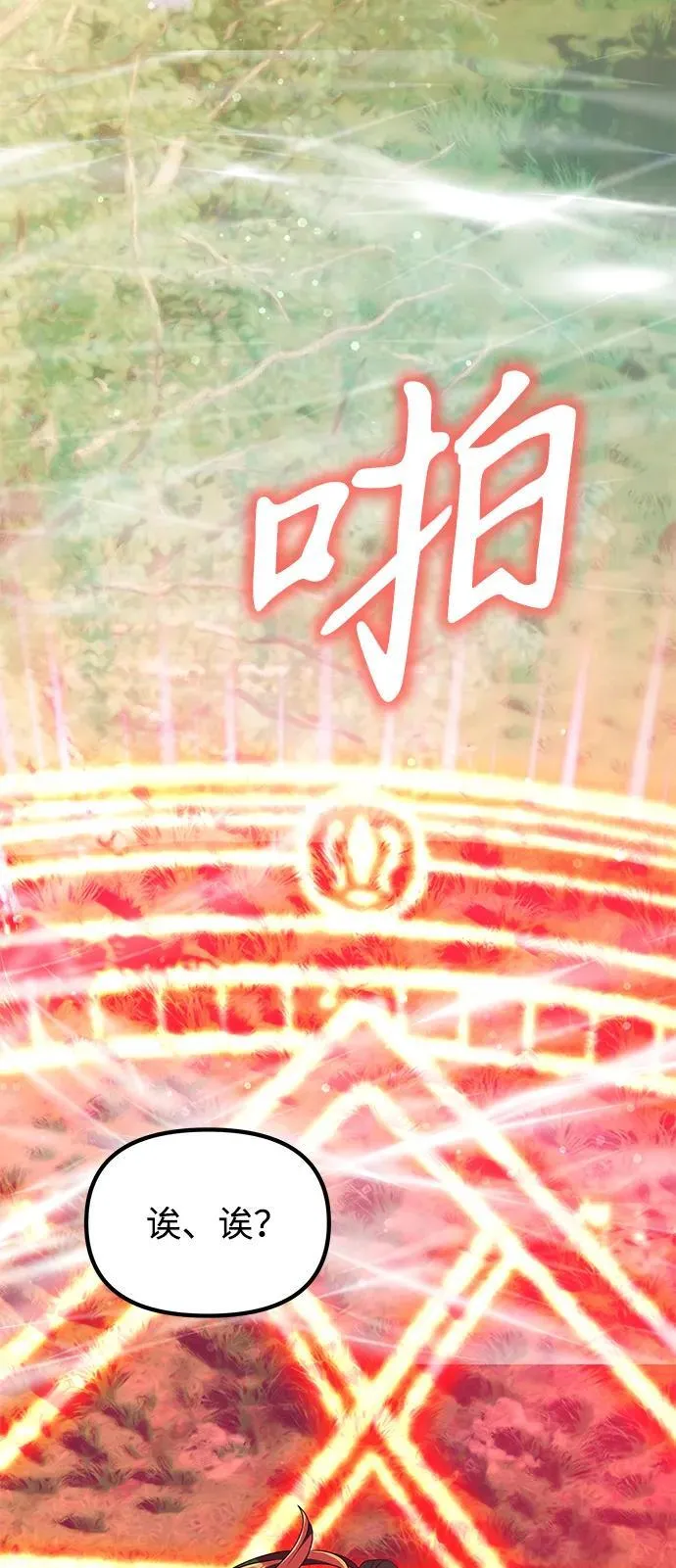 第58话 第102页