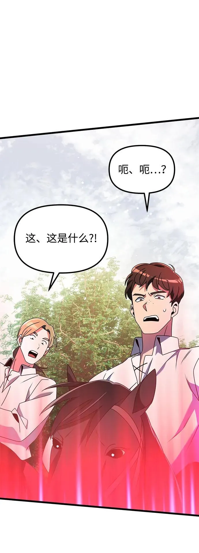 第58话 第106页