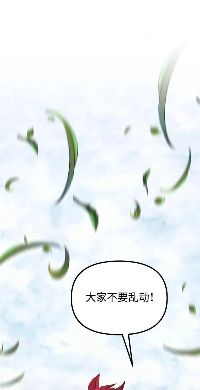 第59话 第2页