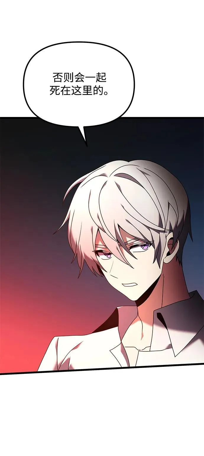 第59话 第4页