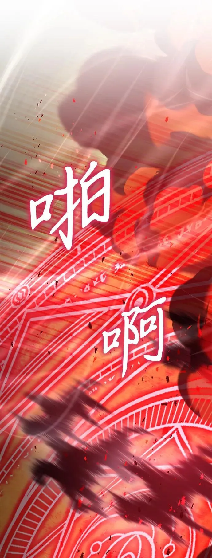 第59话 第8页